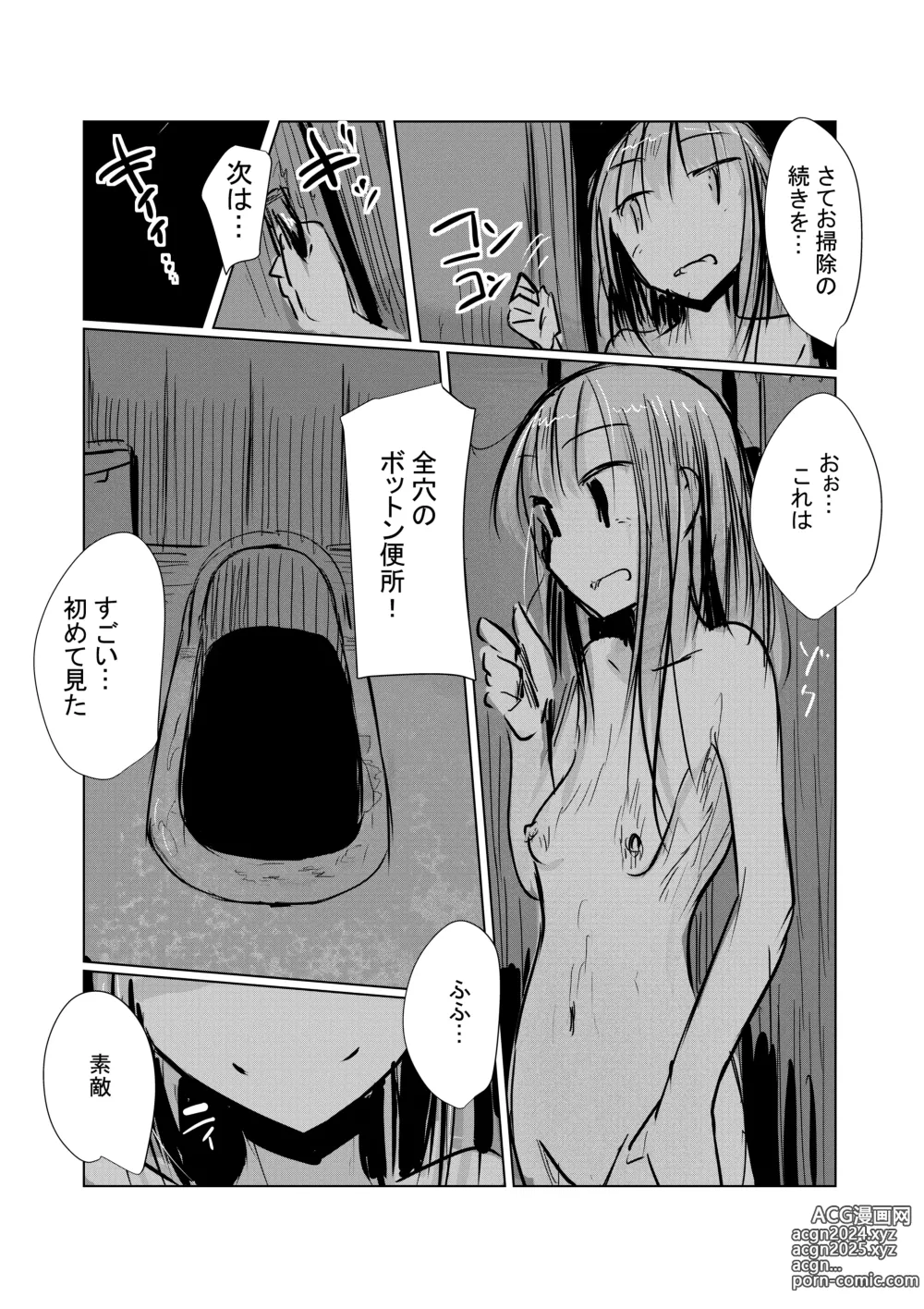 Page 14 of doujinshi Benki Name no Onna II