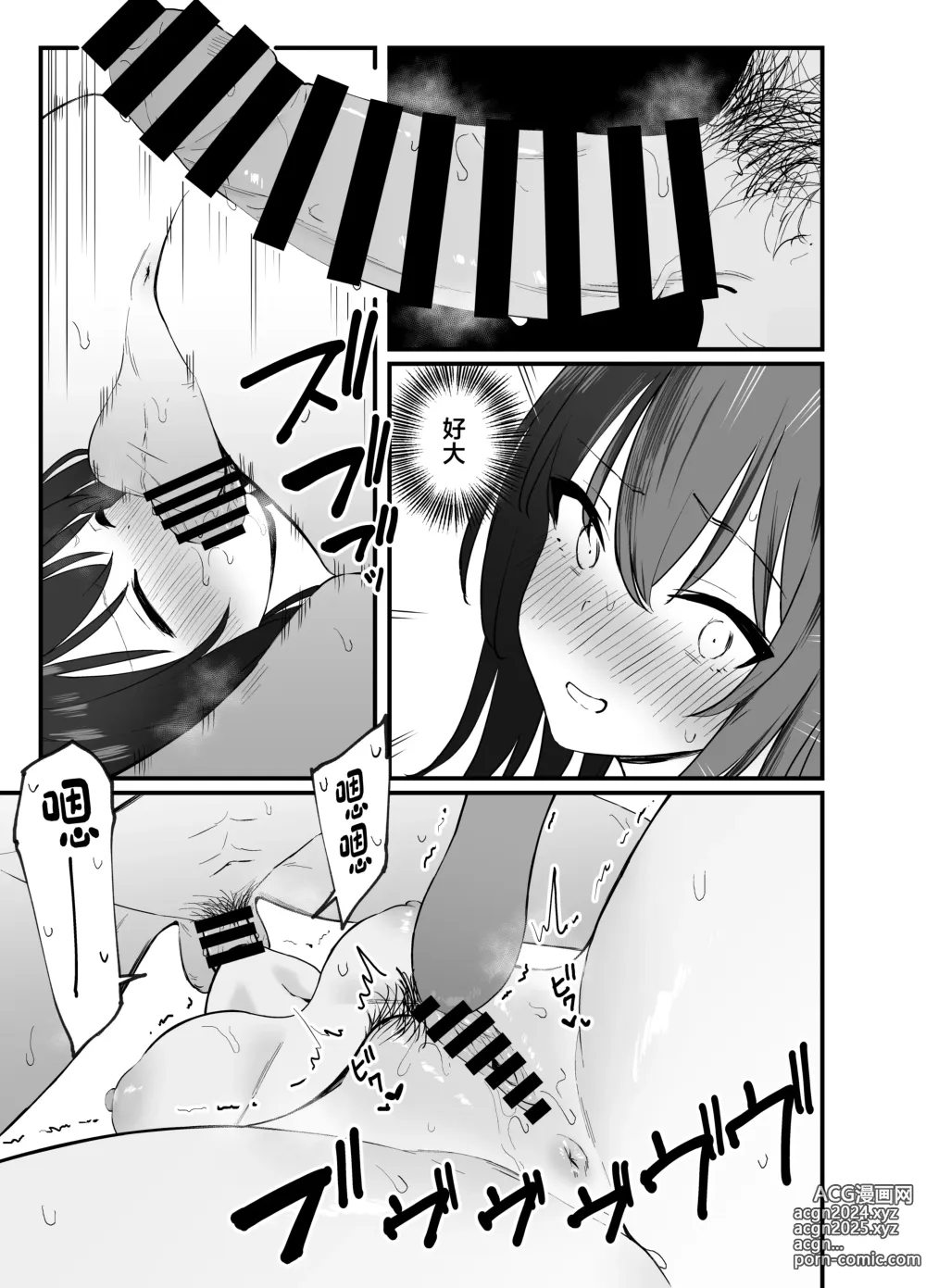 Page 16 of doujinshi Cool na Onee-san o Mesu ni Shitai