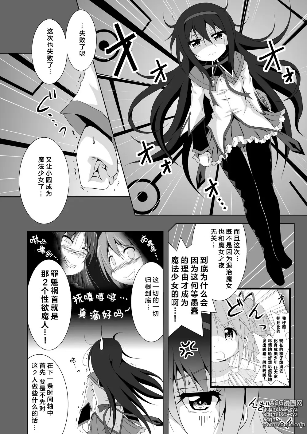 Page 4 of doujinshi Final AnSaya NEXT