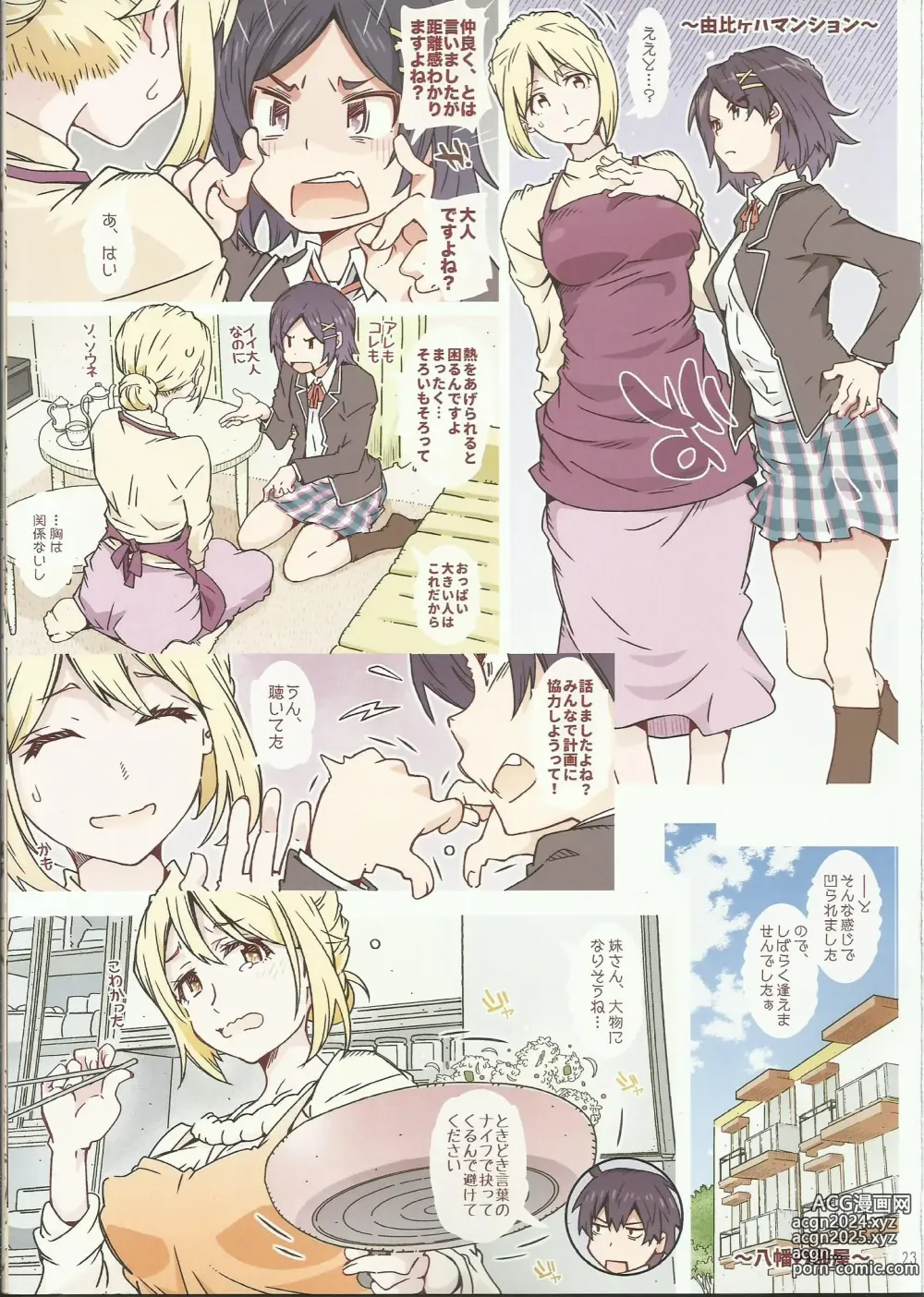 Page 22 of doujinshi HOME Musume tte, Dou? - Yuigahama-