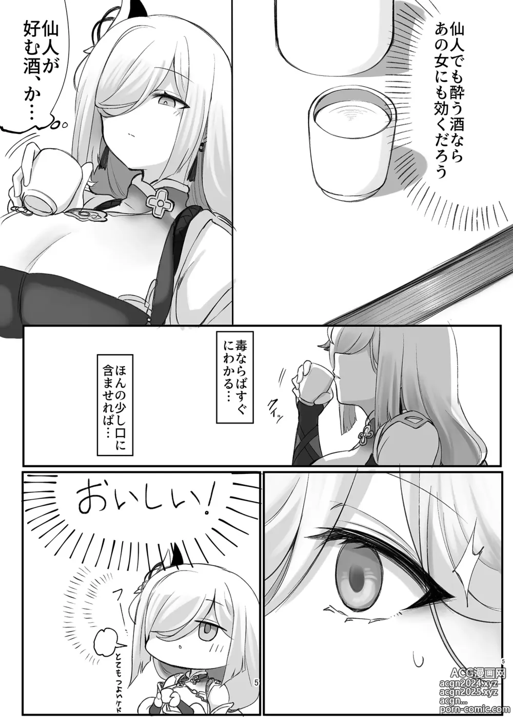 Page 5 of doujinshi Sensuishu