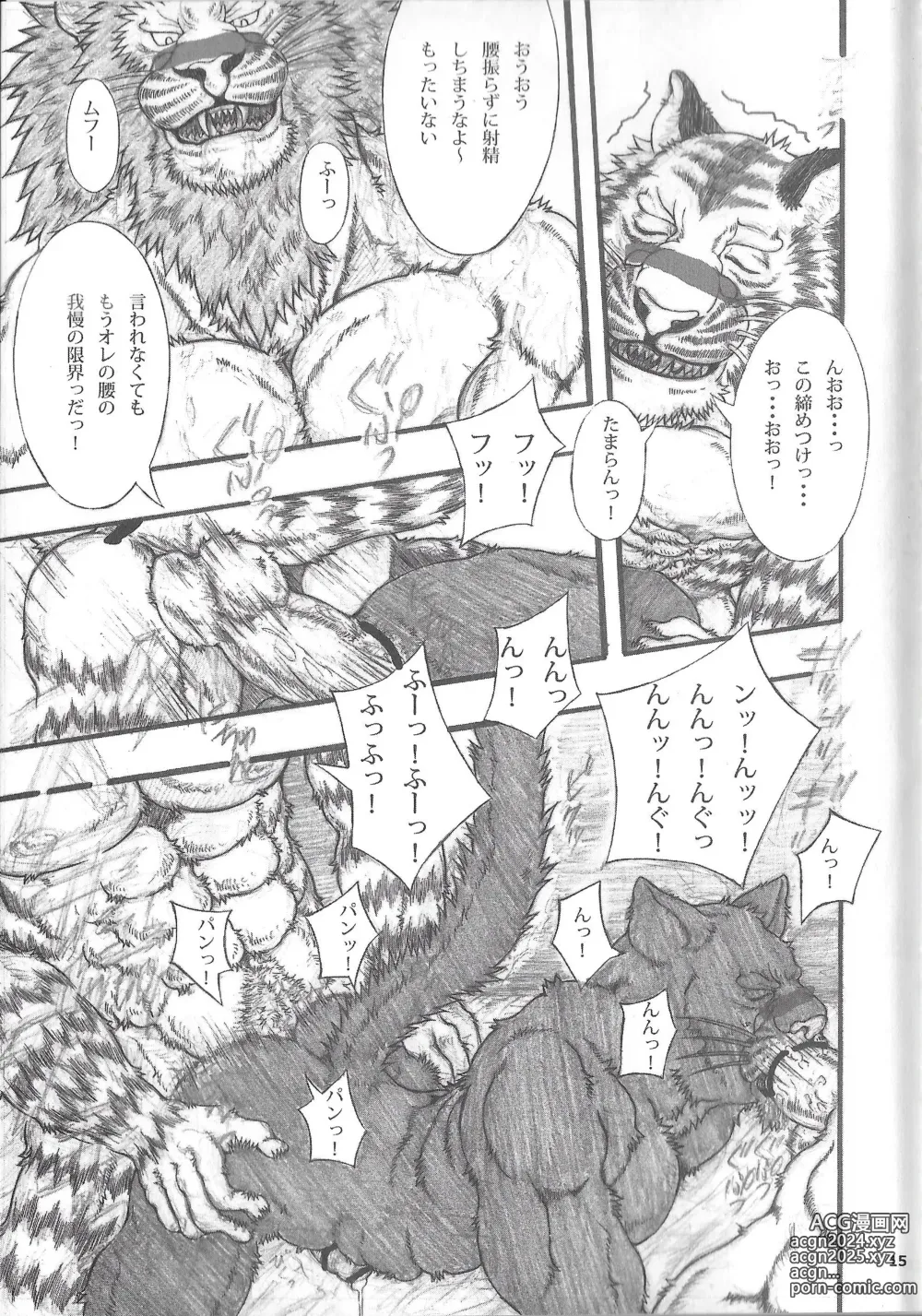 Page 16 of doujinshi MONHUN NEKOSANBIKI 2nd