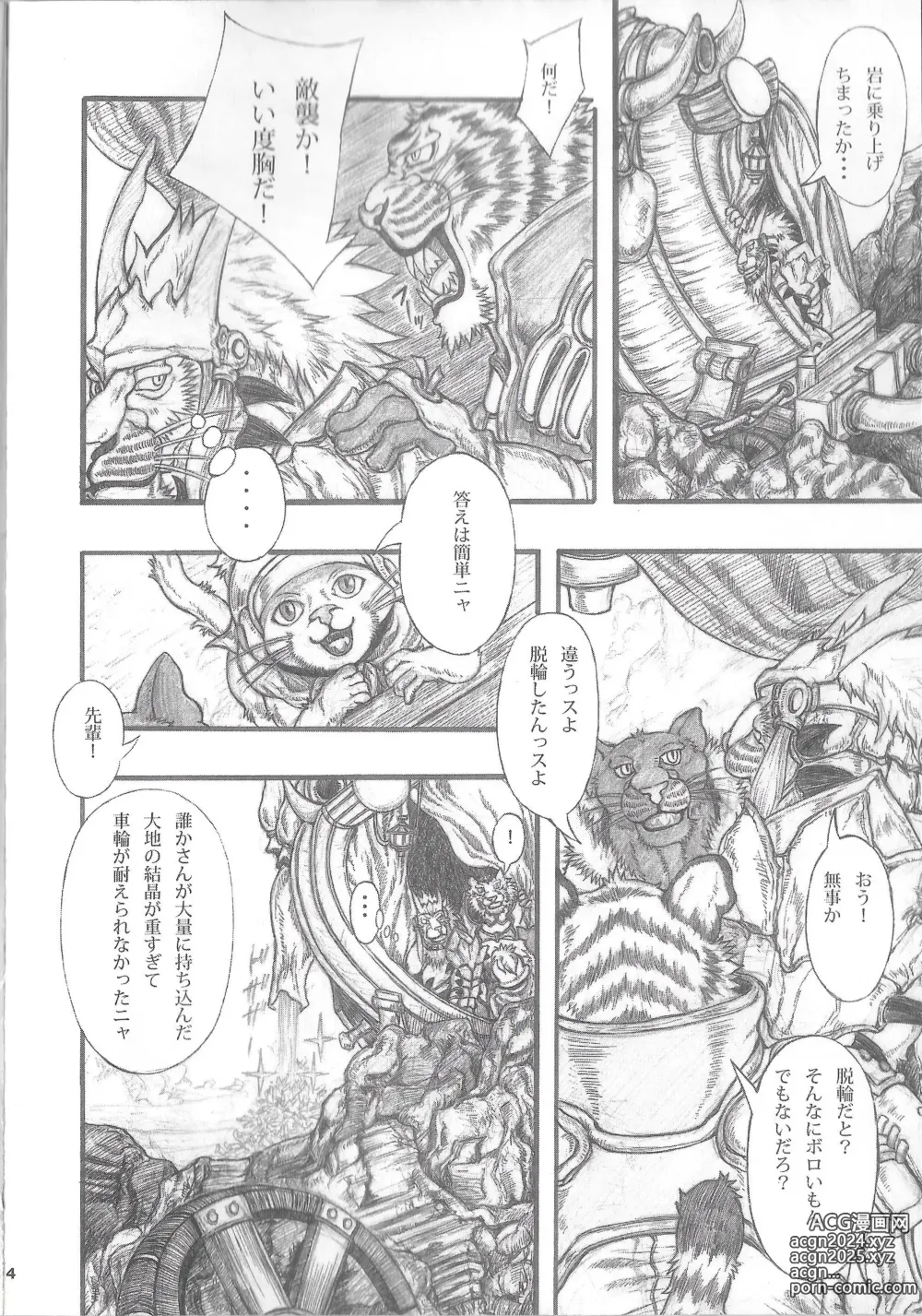 Page 4 of doujinshi MONHUN NEKOSANBIKI 2nd