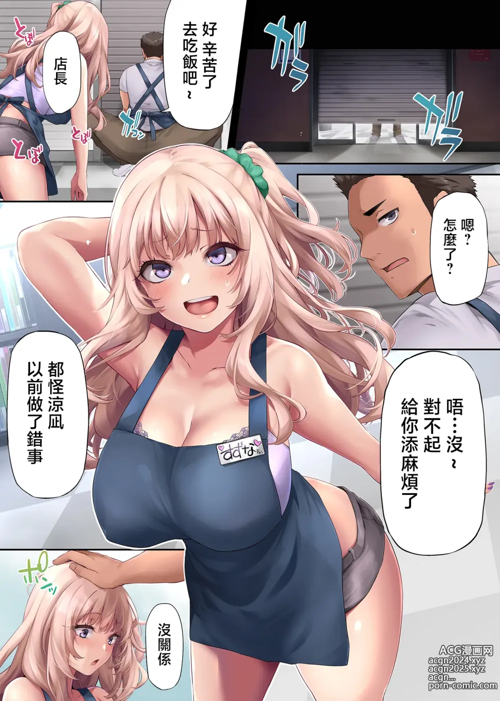 Page 70 of doujinshi Pakorita Gal ~Ore no Mise ni Kita Binbou Gal to P-katsu Otoko~