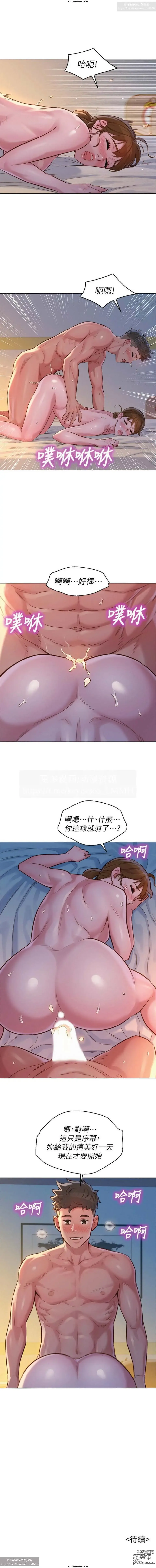 Page 309 of manga 韩漫：漂亮干姐姐 81-120