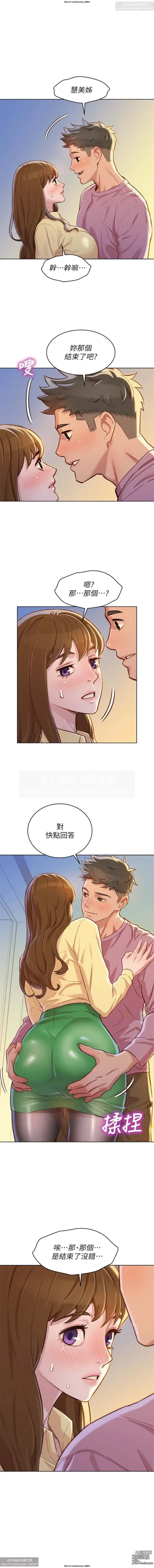 Page 70 of manga 韩漫：漂亮干姐姐 81-120