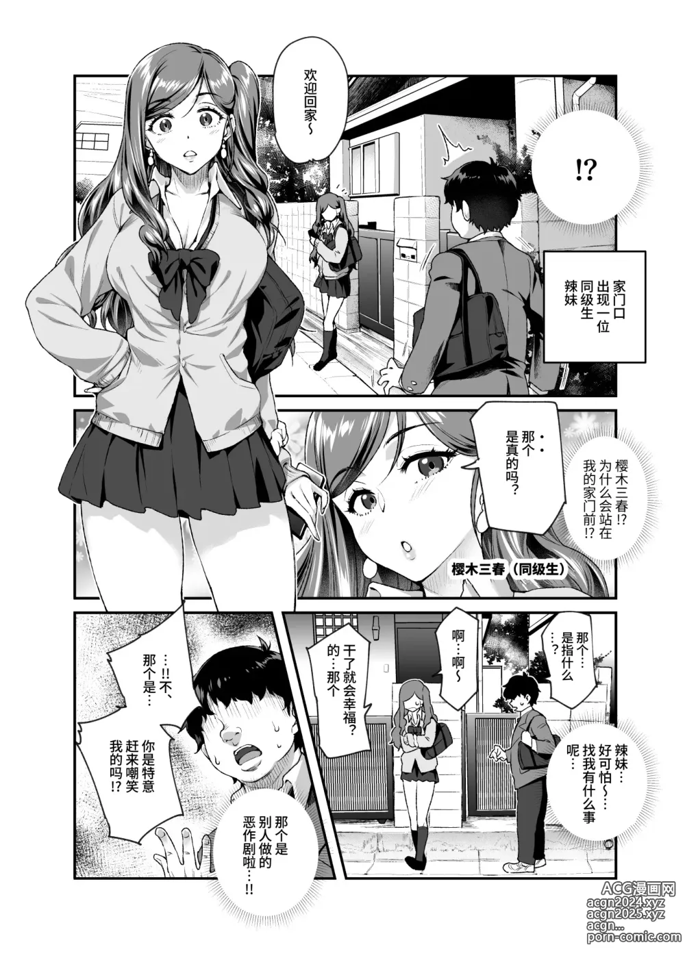 Page 5 of doujinshi Ore de Shojohaka Sureba Shiawase ninaruto Bazzutte EX