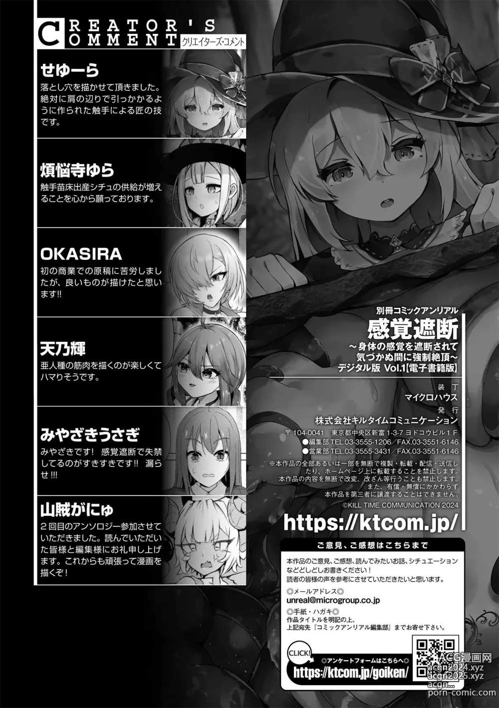 Page 97 of manga Bessatsu Comic Unreal Kankaku Shadan ~Karada no Kankaku o Shadan Sarete Kizukanu Aida ni Kyousei Zecchou~ Vol.1