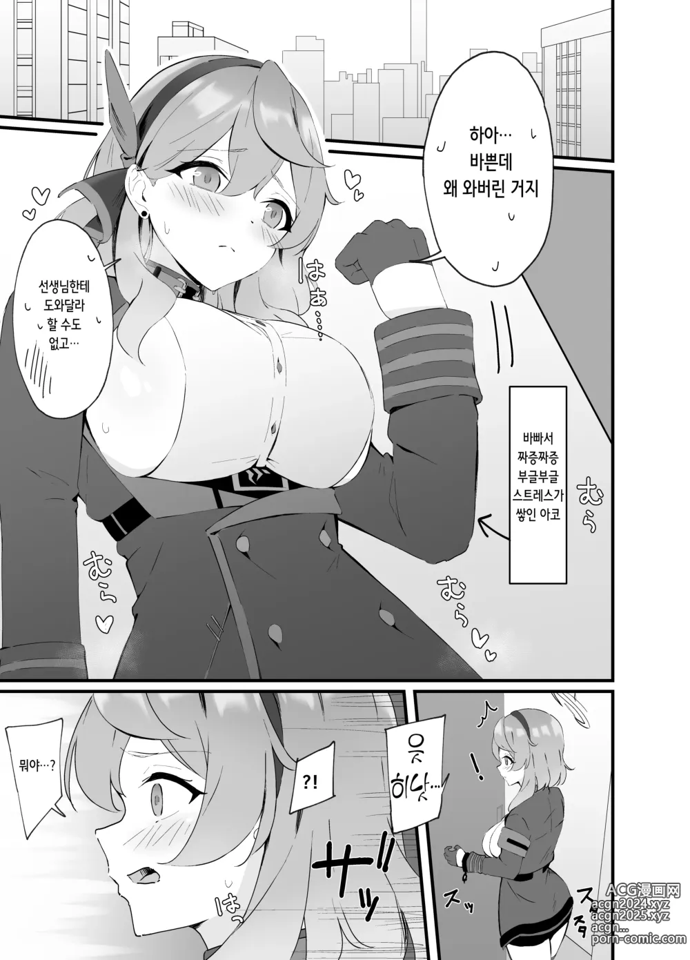 Page 3 of doujinshi 성욕처리는 맡겨주세요