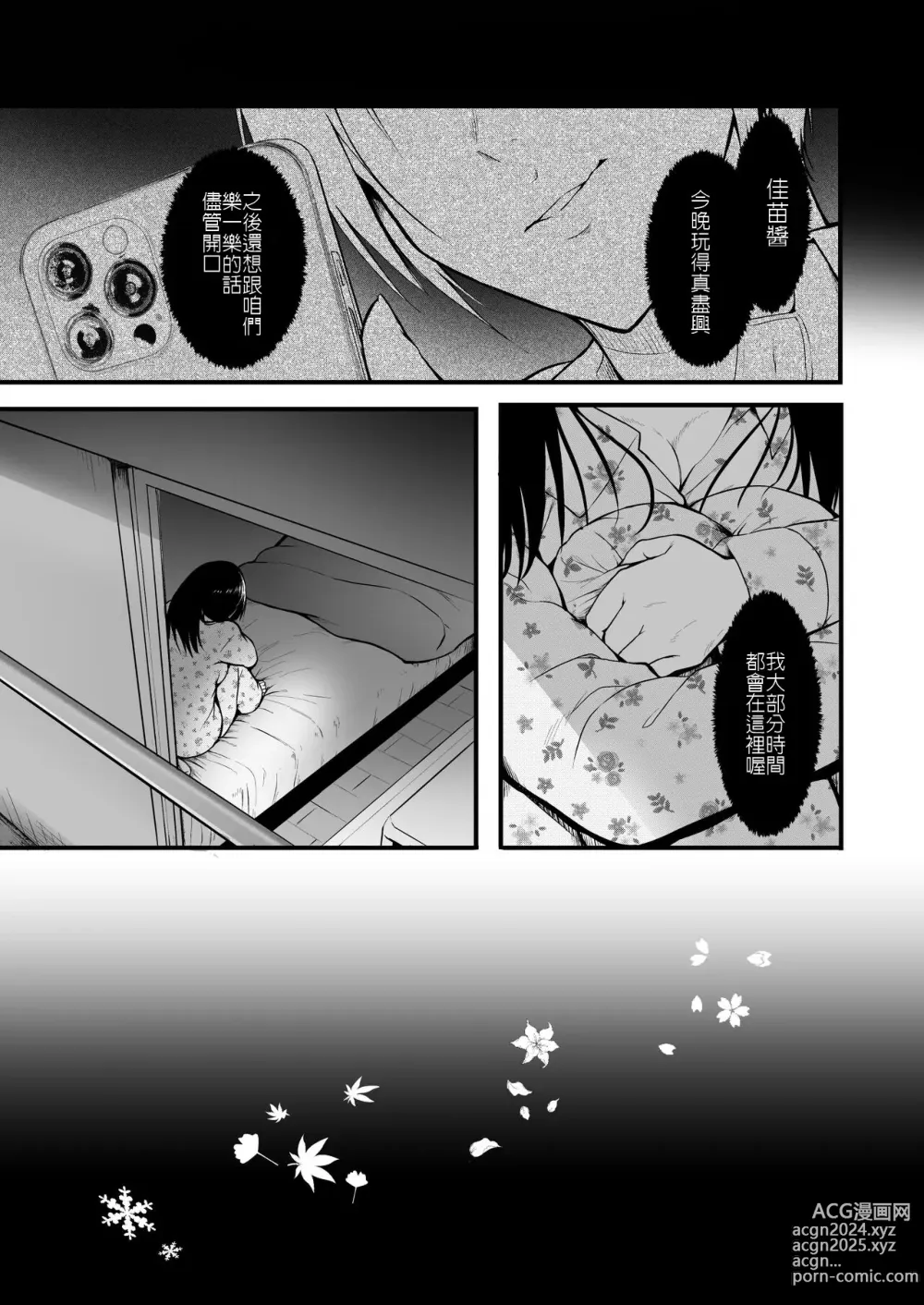 Page 25 of doujinshi 朋友