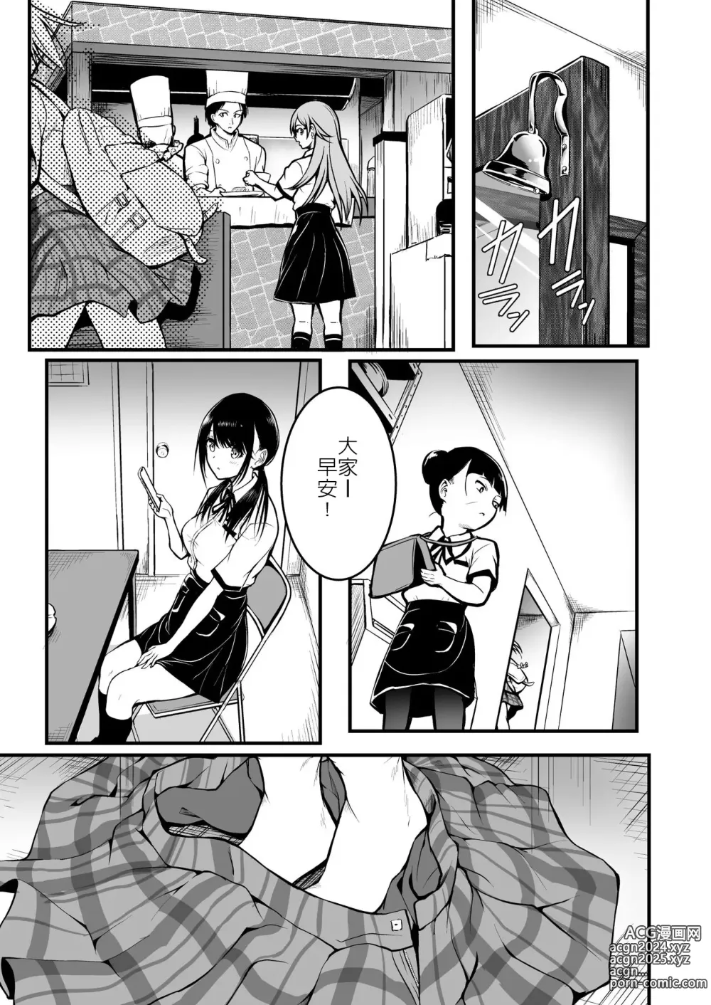 Page 27 of doujinshi 朋友