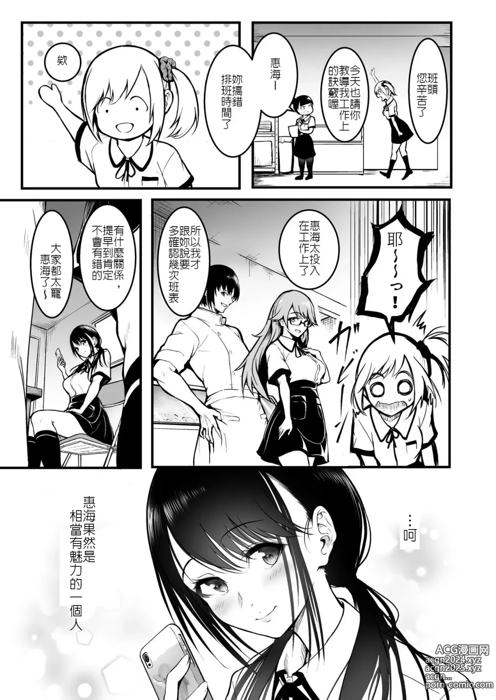 Page 29 of doujinshi 朋友