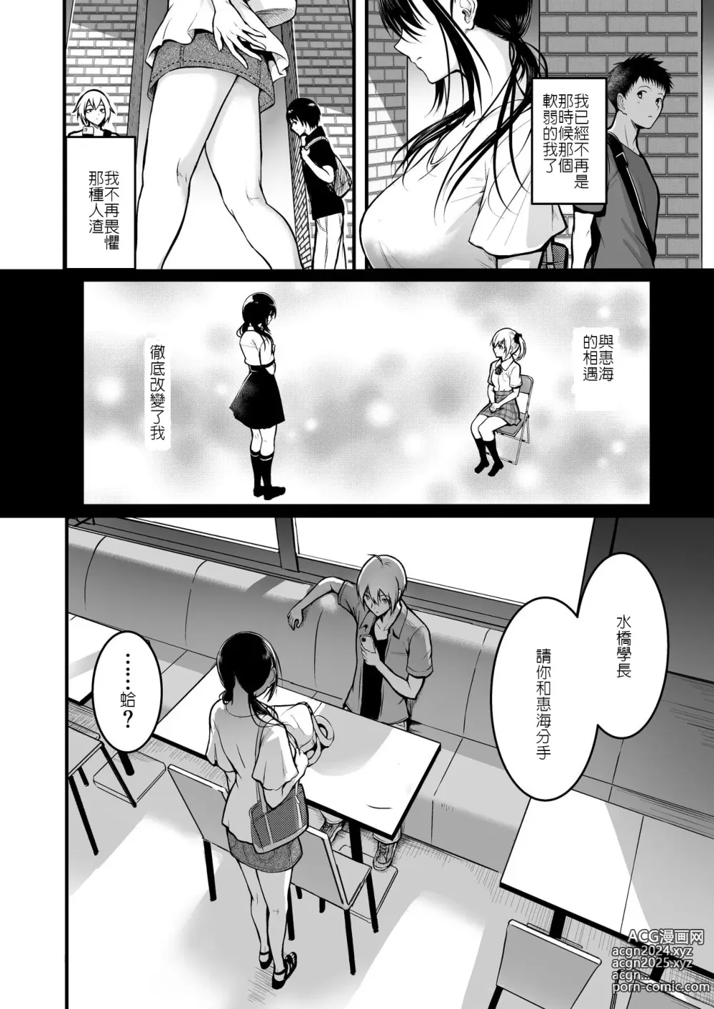 Page 34 of doujinshi 朋友