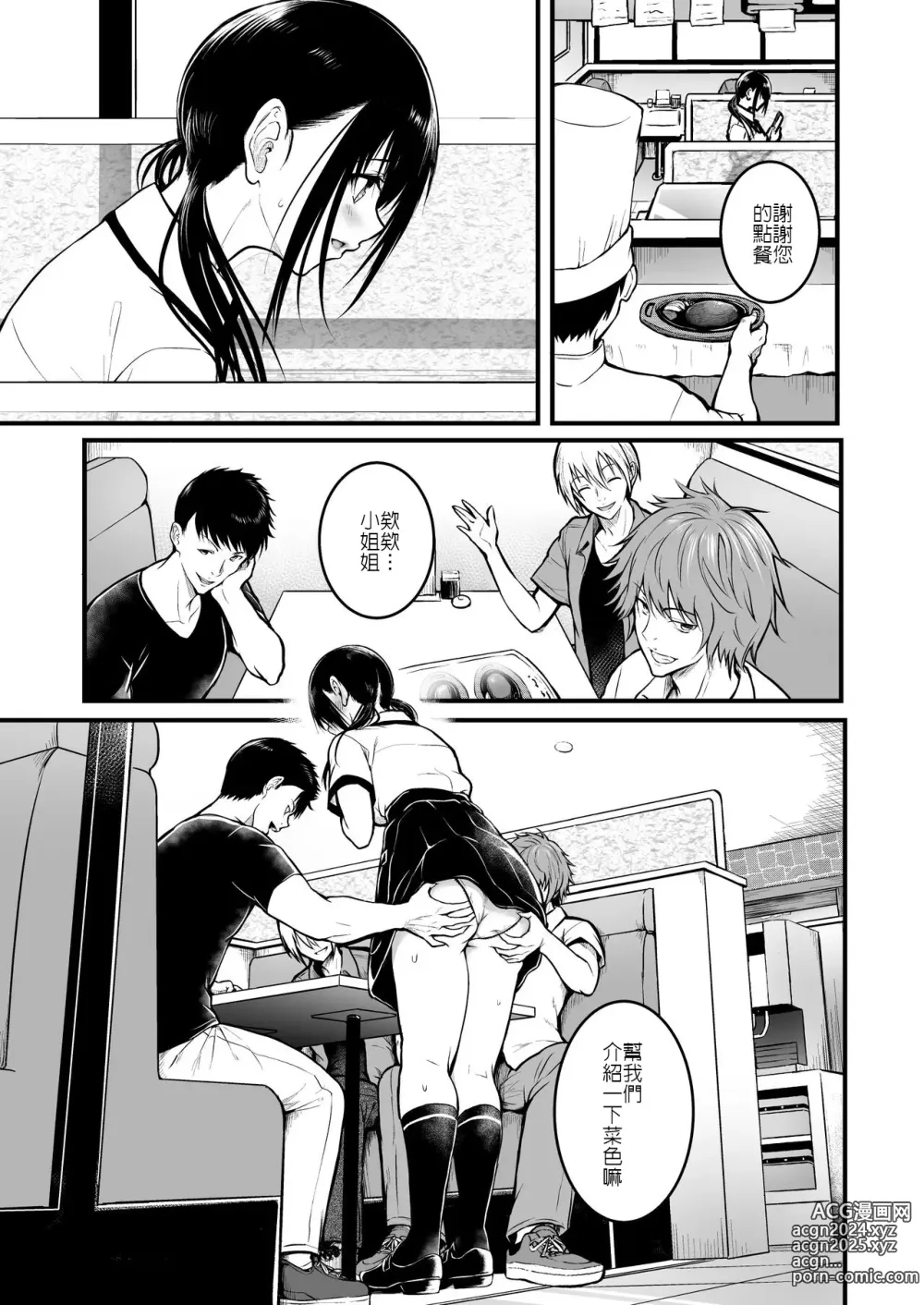 Page 61 of doujinshi 朋友