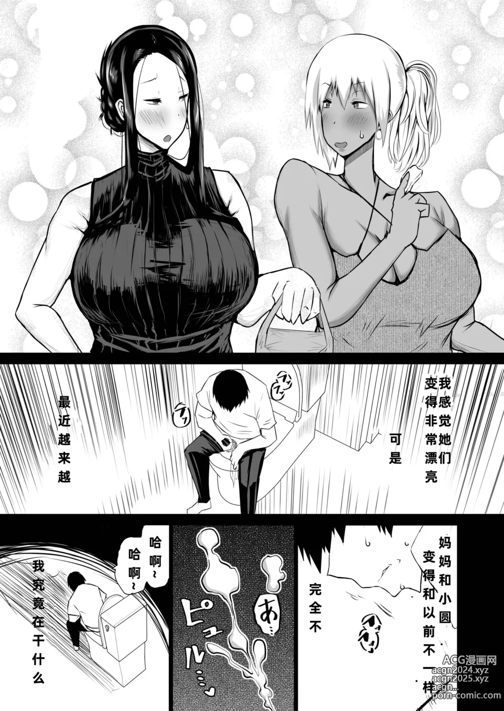 Page 176 of doujinshi Tomodachi ga Boku no Oba to Mama de Gachinuki