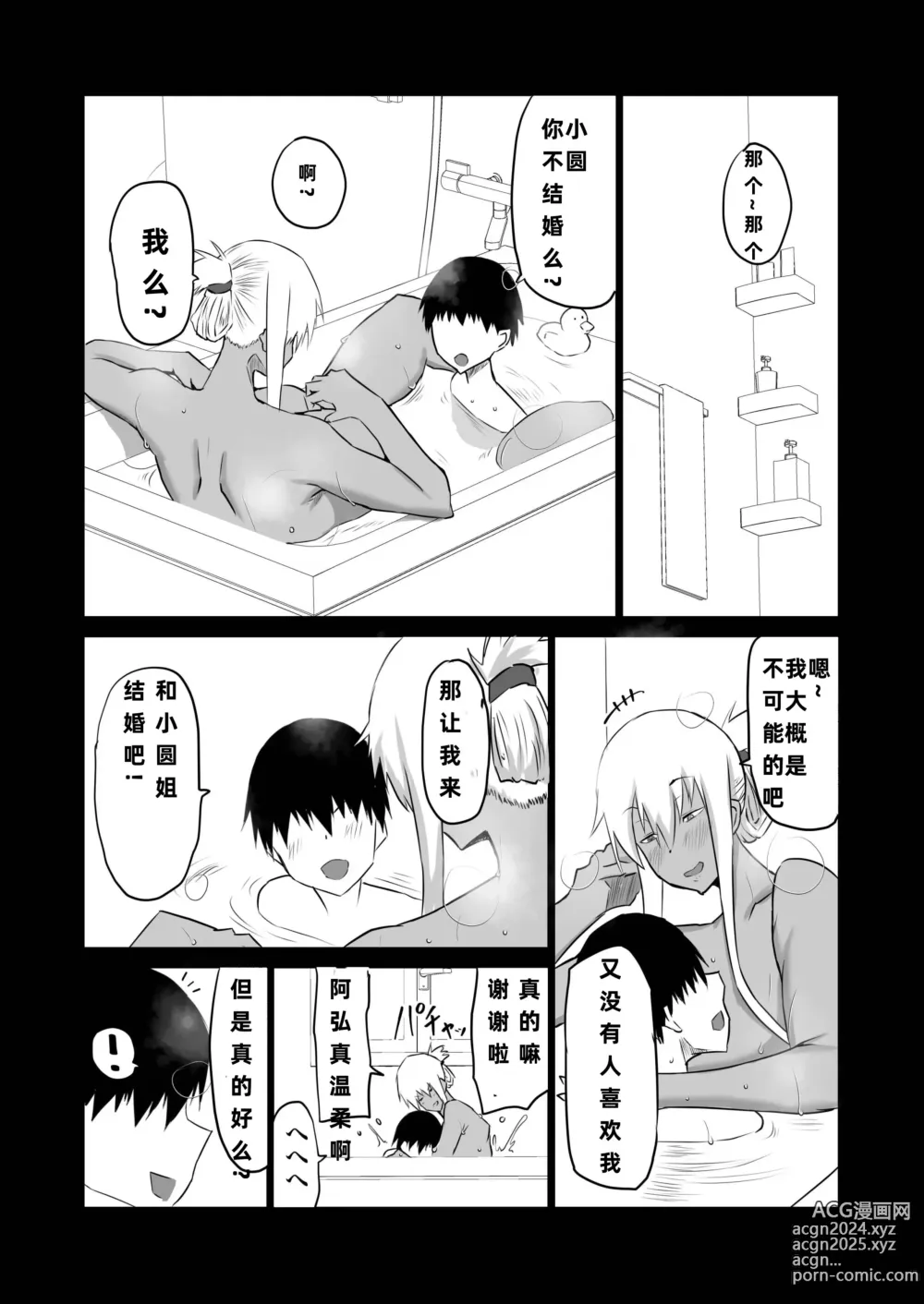 Page 3 of doujinshi Tomodachi ga Boku no Oba to Mama de Gachinuki