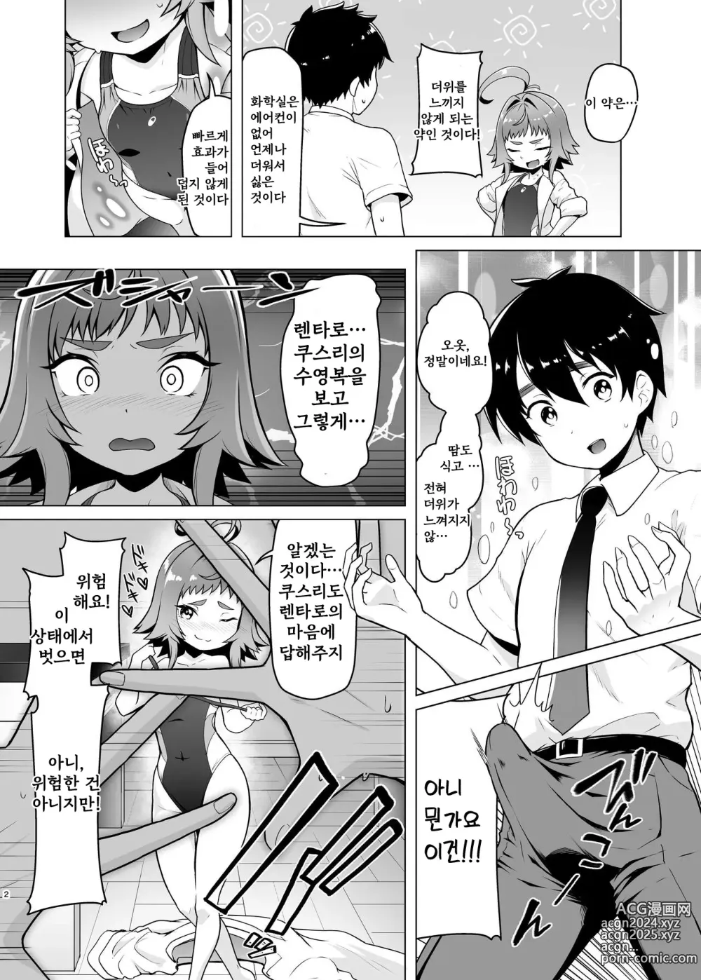 Page 30 of doujinshi Kimi no Koto ga Daidaidaidaidaisuki na Goudoushi R-18