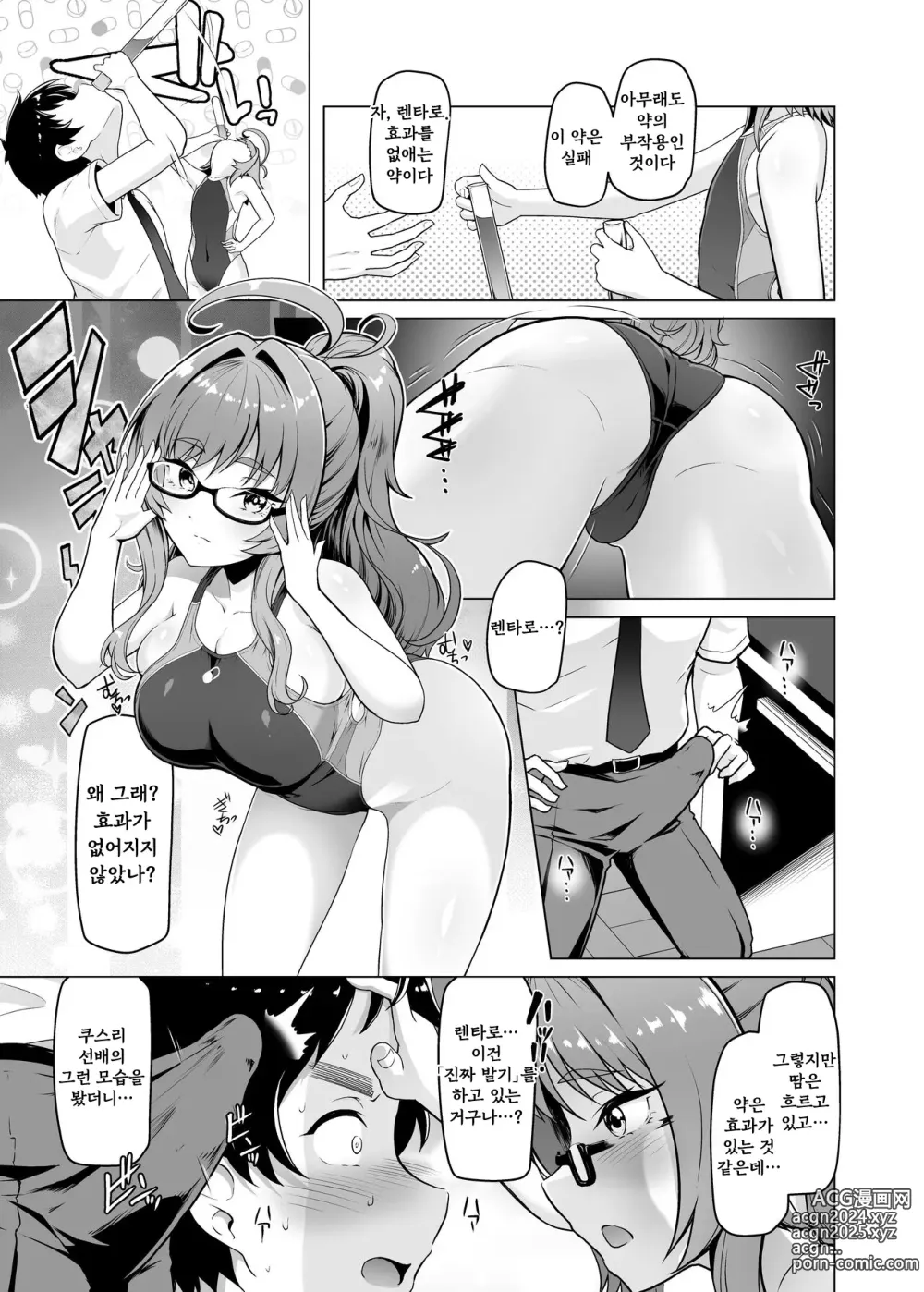 Page 31 of doujinshi Kimi no Koto ga Daidaidaidaidaisuki na Goudoushi R-18