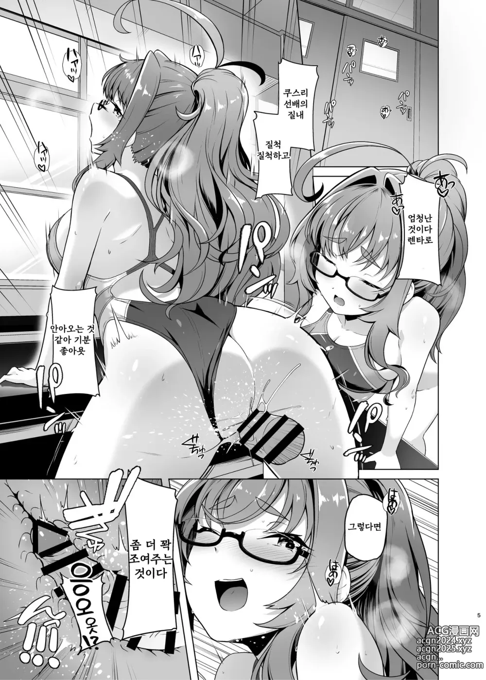 Page 33 of doujinshi Kimi no Koto ga Daidaidaidaidaisuki na Goudoushi R-18