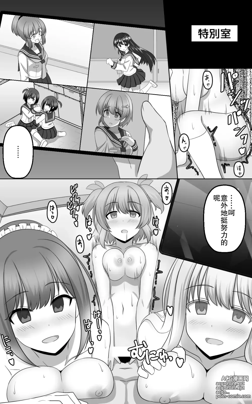 Page 21 of doujinshi Hypnosis Game