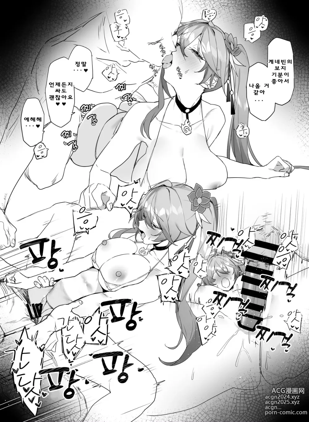 Page 7 of doujinshi Ichaicha Suru