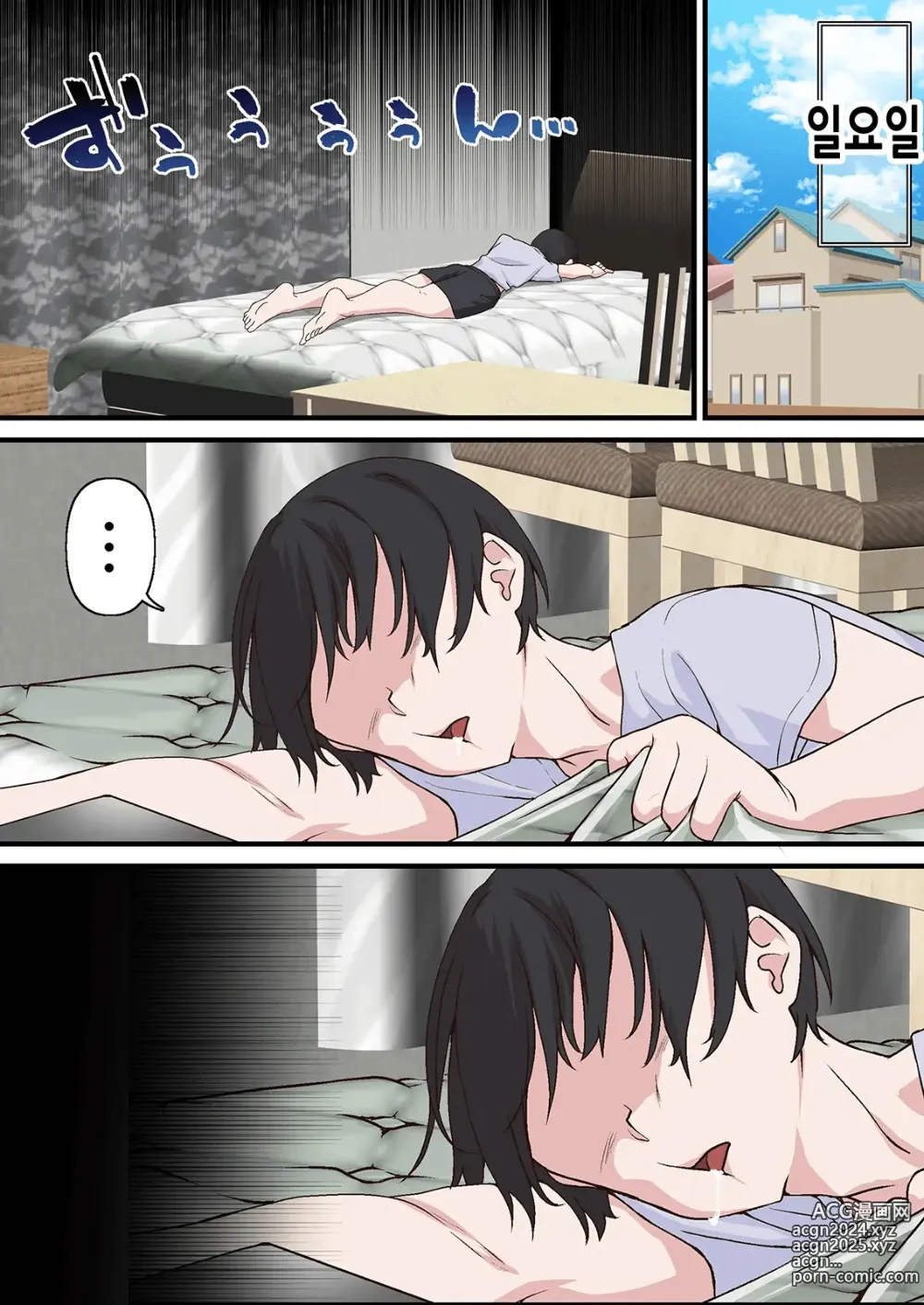 Page 52 of doujinshi 최면 양아치남과 네토라레 학생회