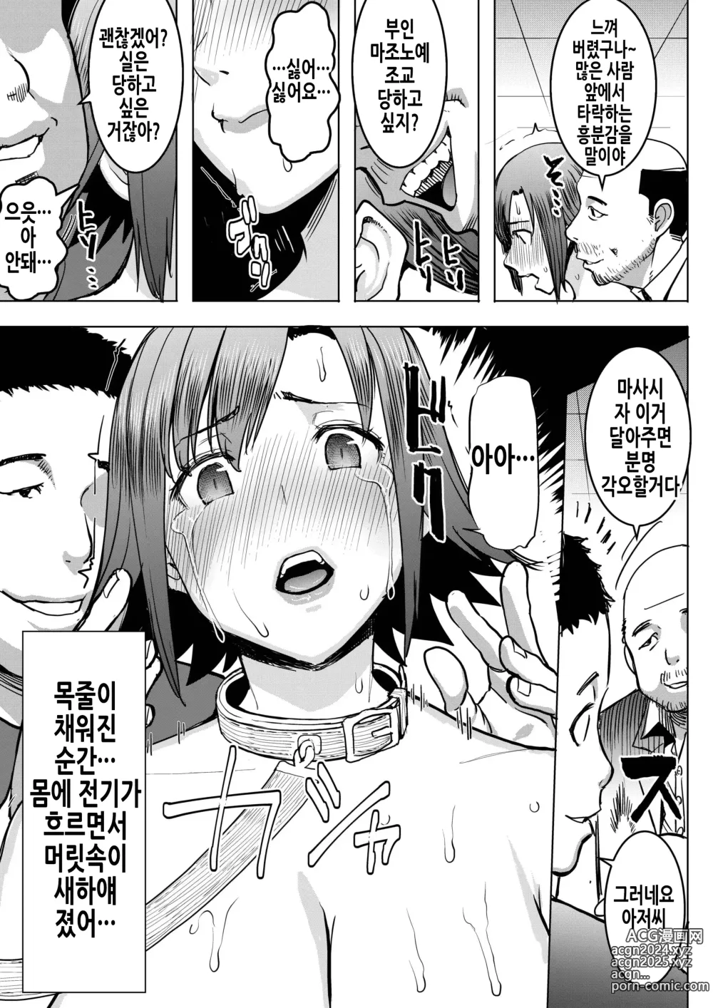 Page 14 of doujinshi 언스위트 와쿠이 카즈미+ SIDE 카즈미