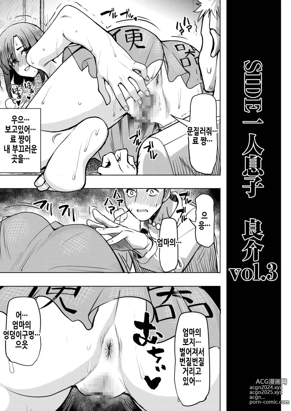 Page 4 of doujinshi 언스위트 와쿠이 카즈미+ SIDE 카즈미