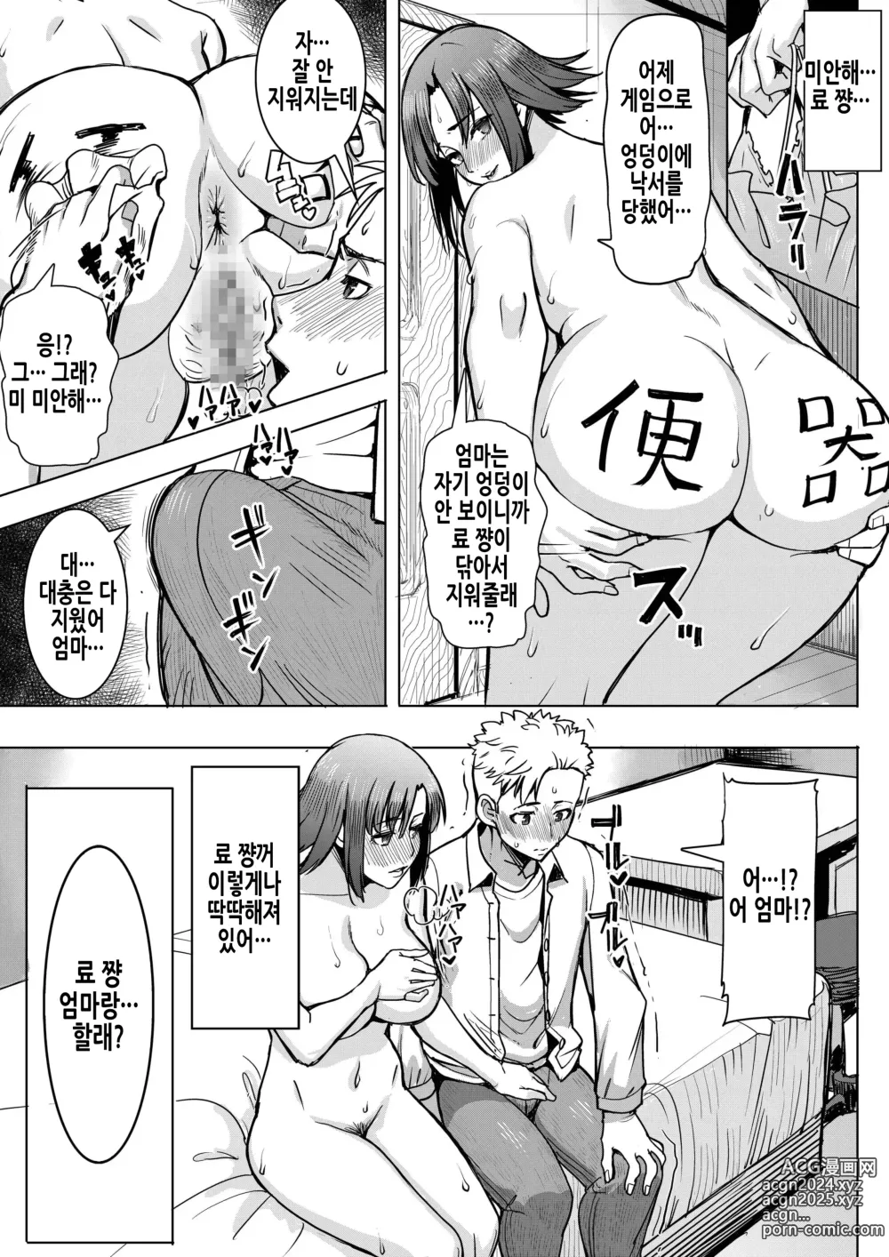 Page 6 of doujinshi 언스위트 와쿠이 카즈미+ SIDE 카즈미