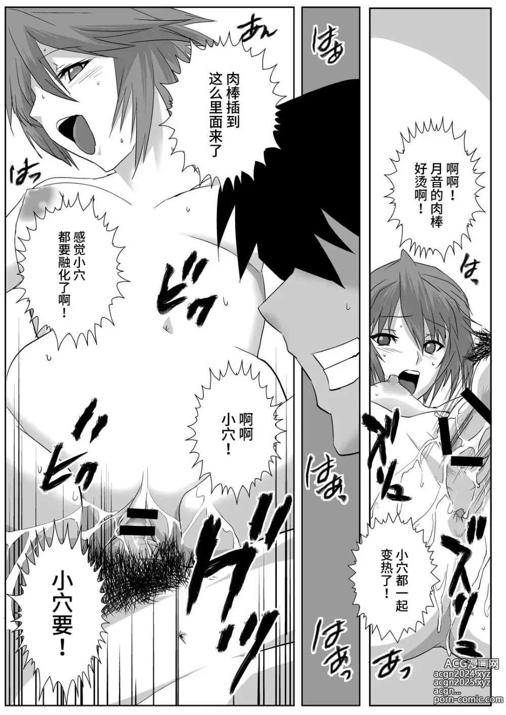 Page 18 of doujinshi Capucchuu to Vampire Soushuuhen