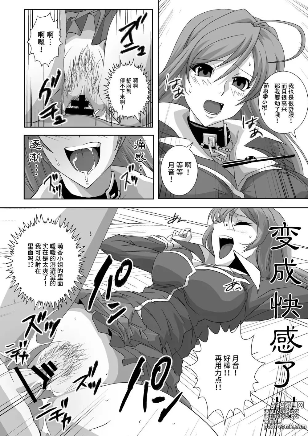 Page 22 of doujinshi Capucchuu to Vampire Soushuuhen