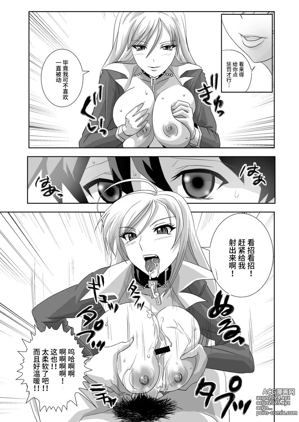 Page 25 of doujinshi Capucchuu to Vampire Soushuuhen