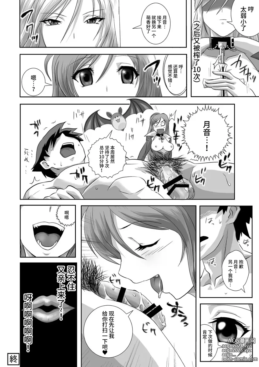 Page 28 of doujinshi Capucchuu to Vampire Soushuuhen