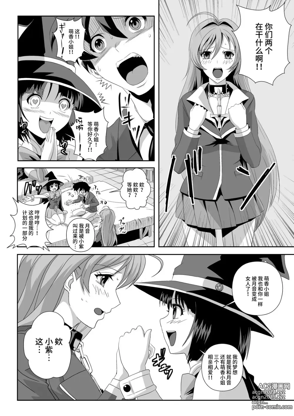 Page 48 of doujinshi Capucchuu to Vampire Soushuuhen