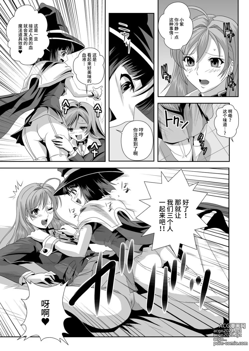 Page 49 of doujinshi Capucchuu to Vampire Soushuuhen