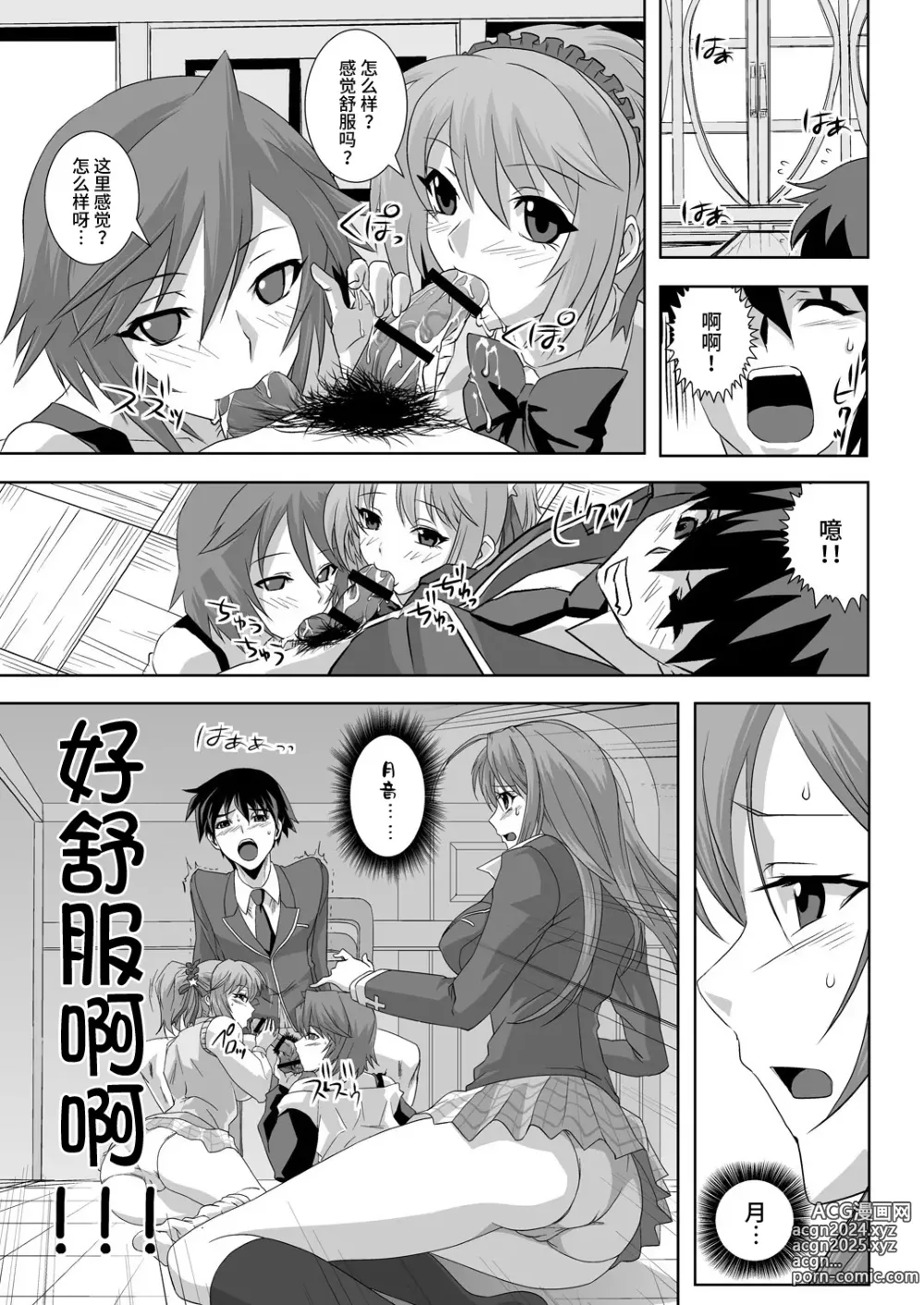 Page 7 of doujinshi Capucchuu to Vampire Soushuuhen