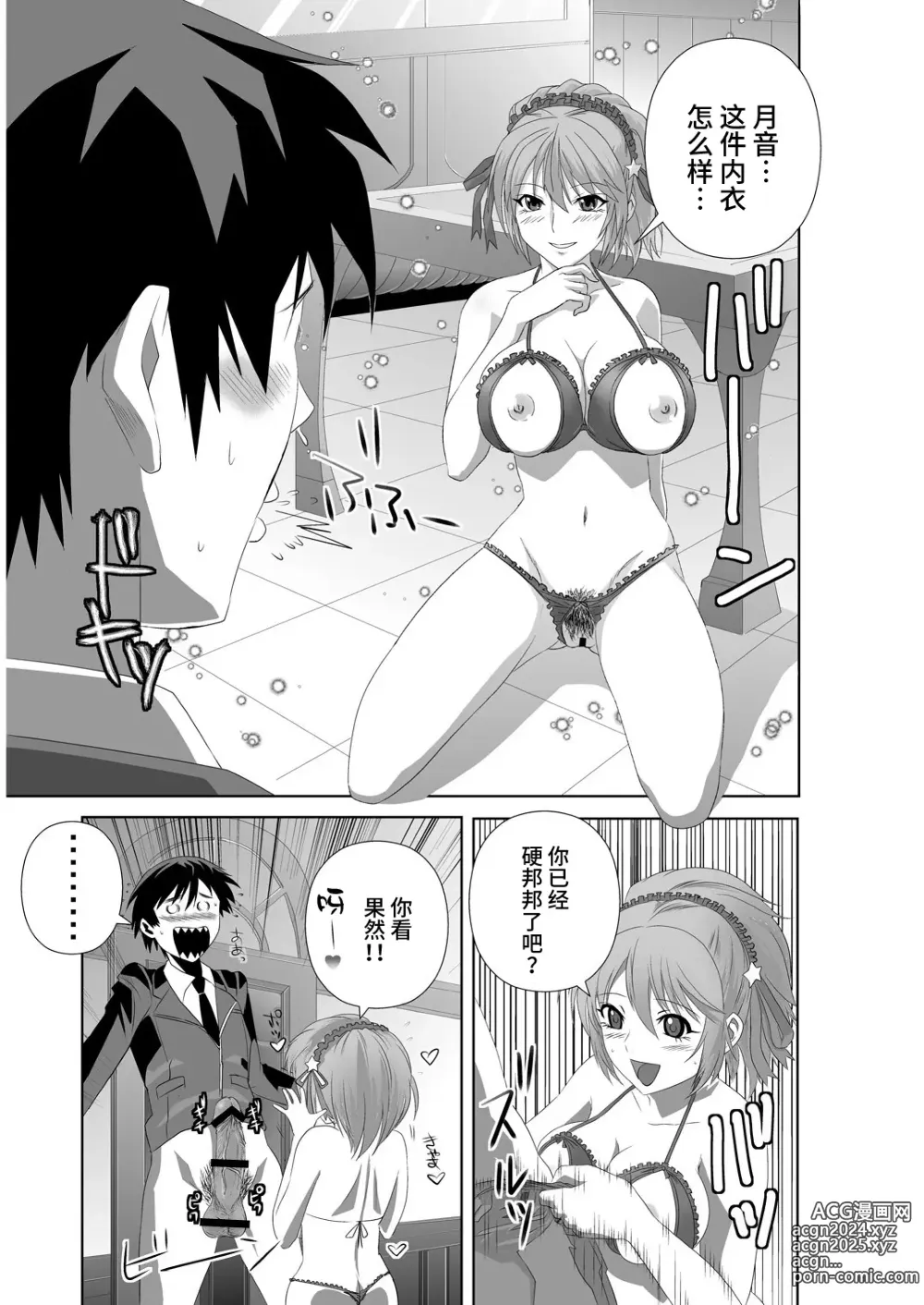 Page 61 of doujinshi Capucchuu to Vampire Soushuuhen