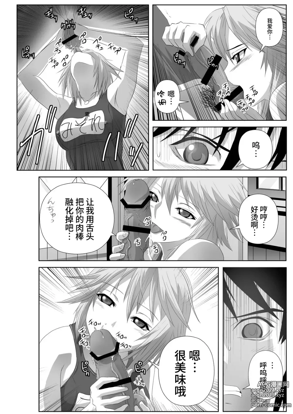 Page 66 of doujinshi Capucchuu to Vampire Soushuuhen