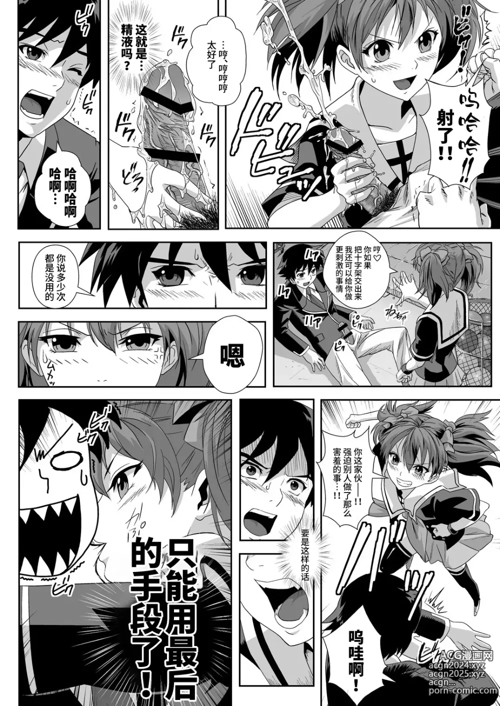 Page 74 of doujinshi Capucchuu to Vampire Soushuuhen