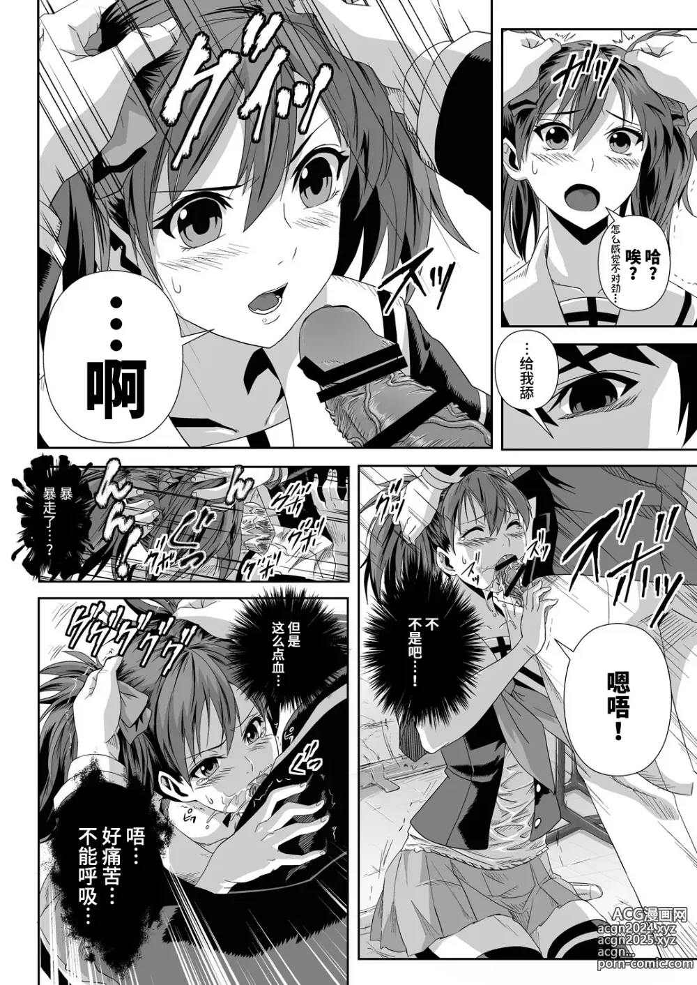 Page 76 of doujinshi Capucchuu to Vampire Soushuuhen