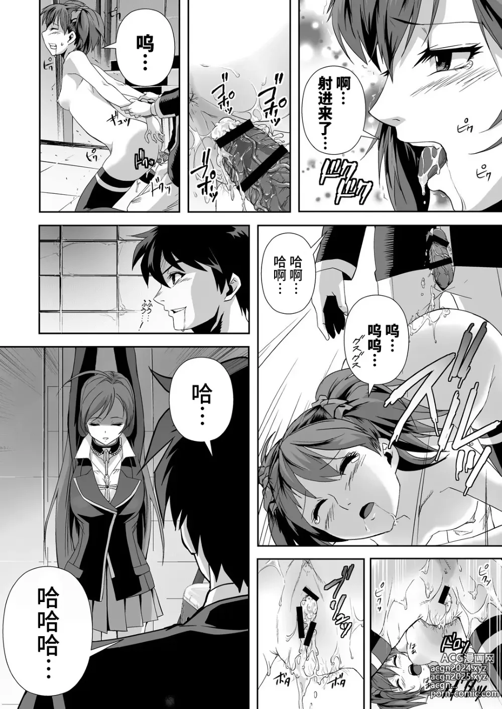 Page 82 of doujinshi Capucchuu to Vampire Soushuuhen