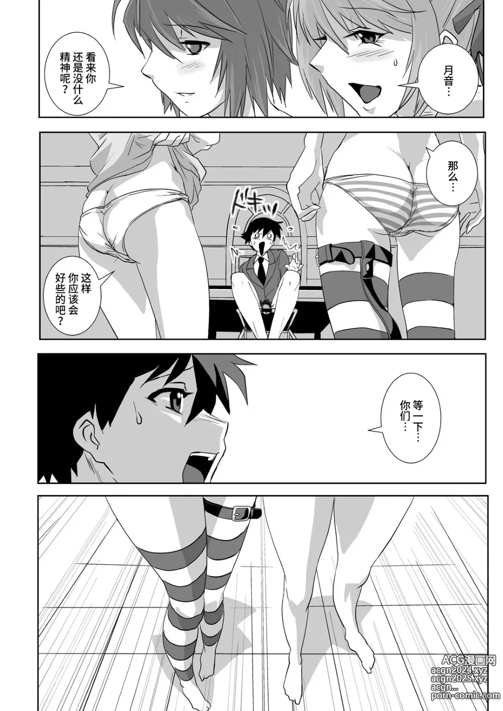 Page 10 of doujinshi Capucchuu to Vampire Soushuuhen