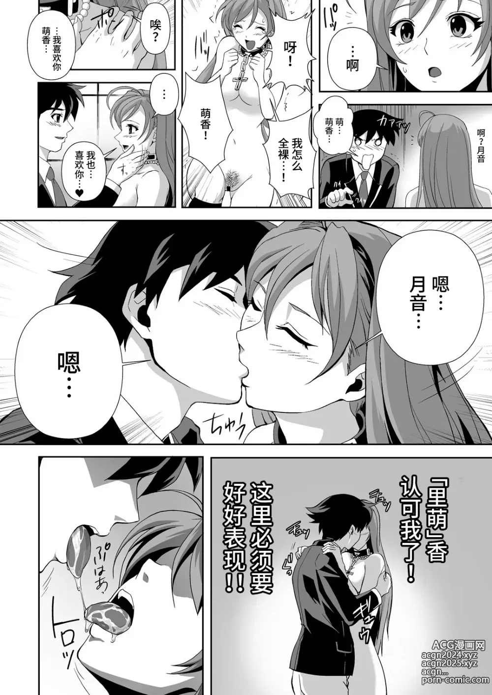 Page 92 of doujinshi Capucchuu to Vampire Soushuuhen