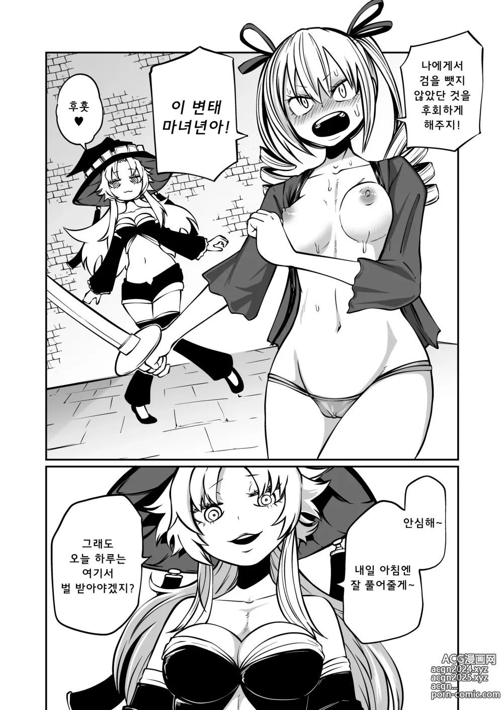 Page 5 of doujinshi 클리 자지 성장기