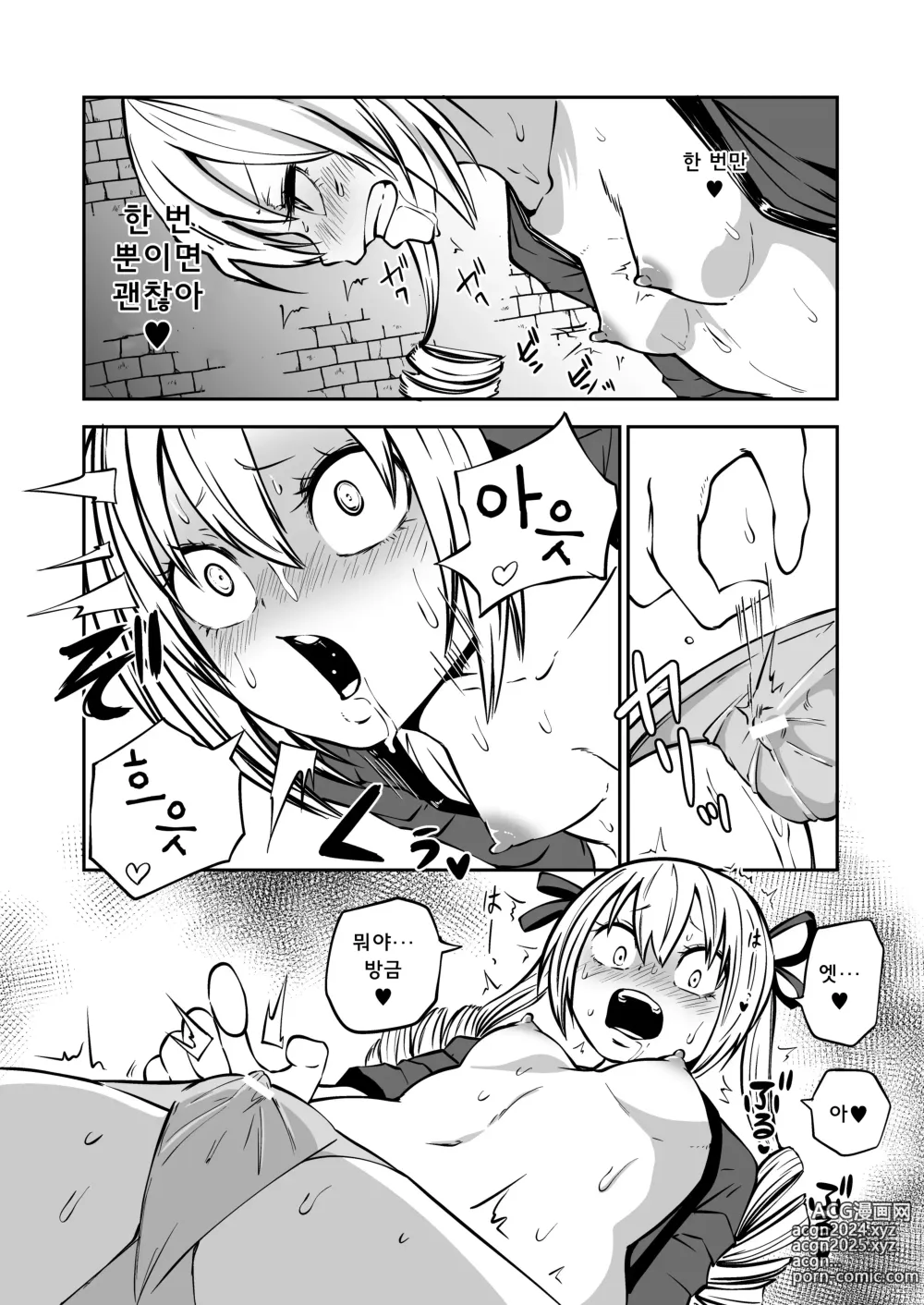 Page 9 of doujinshi 클리 자지 성장기