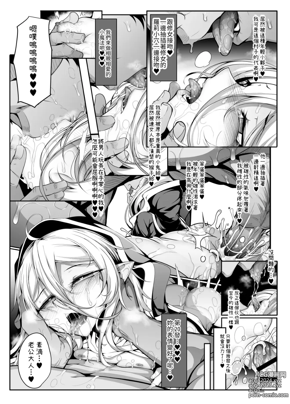 Page 4 of doujinshi Akutoku Sister ga Koi o Suru Hi - The Day a Wicked Sister Falls in Love