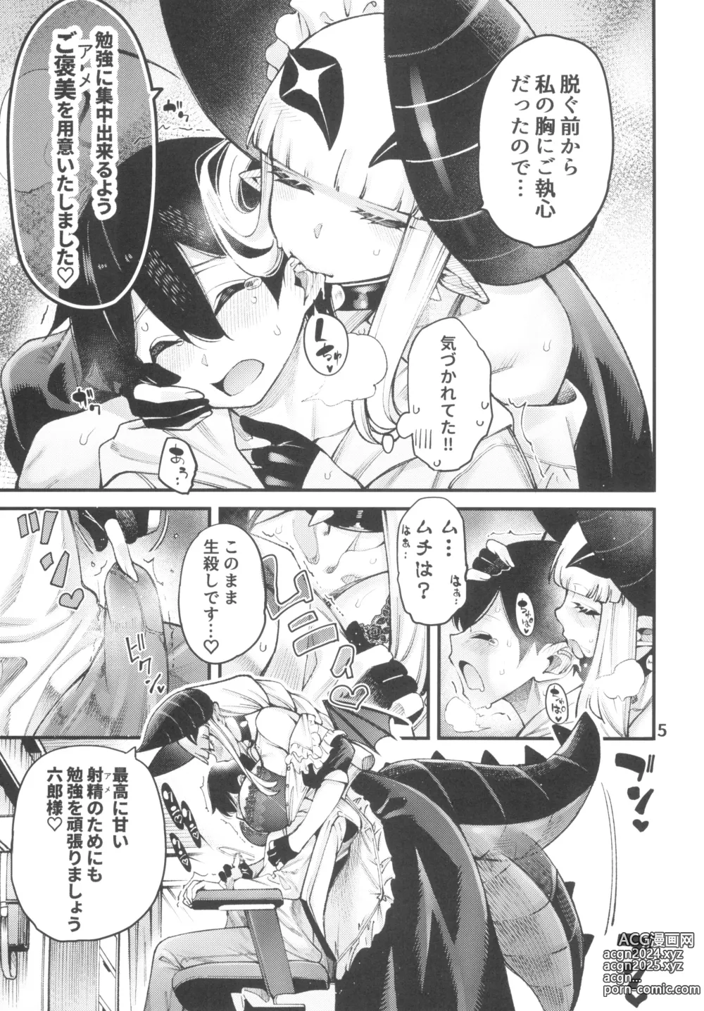 Page 7 of doujinshi Gome Debby Mei Hen