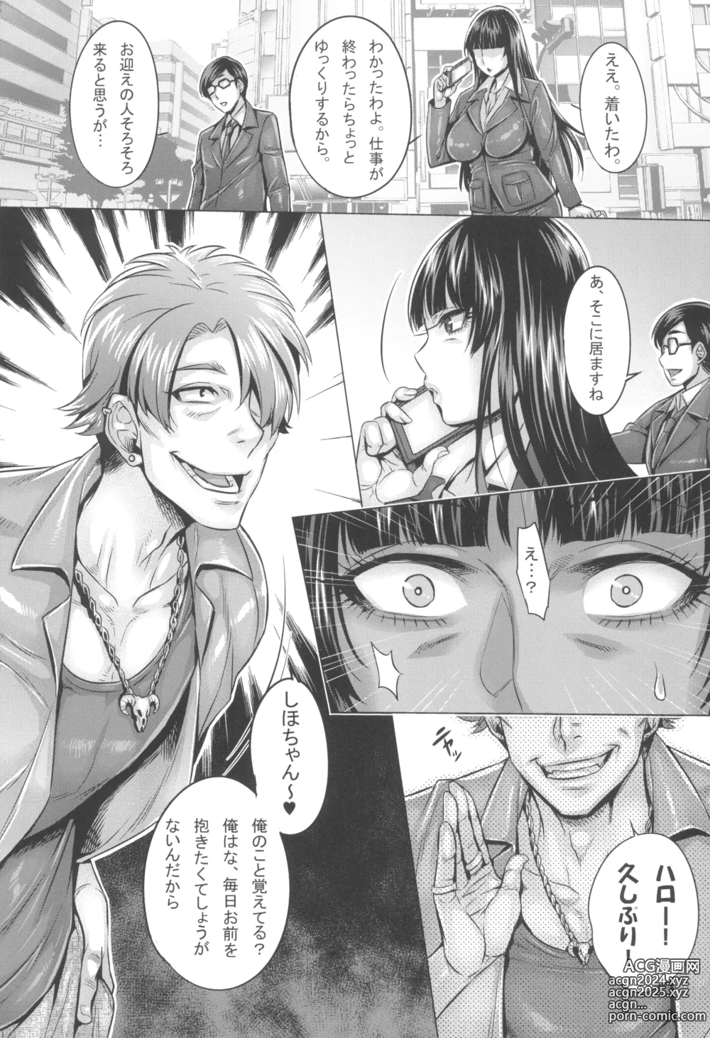 Page 101 of doujinshi GirlPan Jukujo Sennou Settai Series Soushuuhen