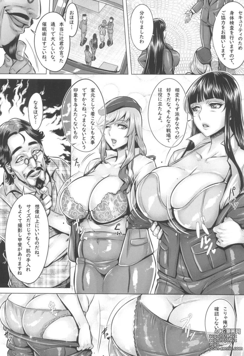 Page 125 of doujinshi GirlPan Jukujo Sennou Settai Series Soushuuhen