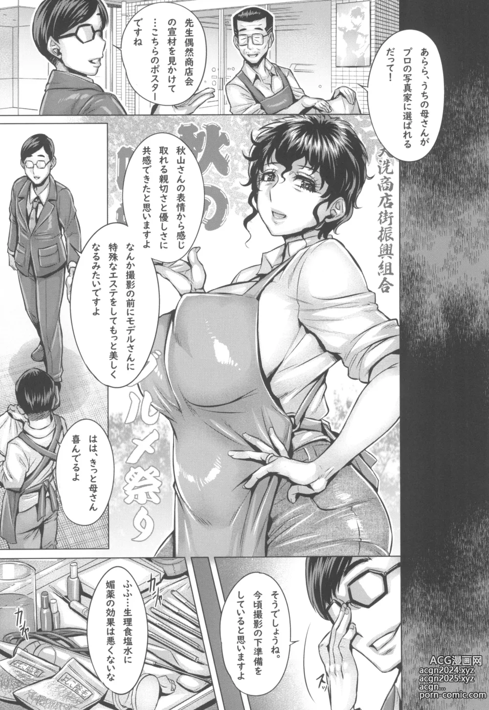 Page 140 of doujinshi GirlPan Jukujo Sennou Settai Series Soushuuhen